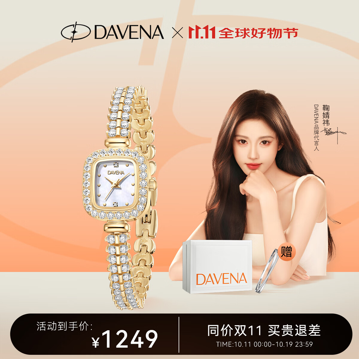 Davena蒂玮娜小金穗手表女款小银穗轻奢小众女士腕表生日礼物送女友