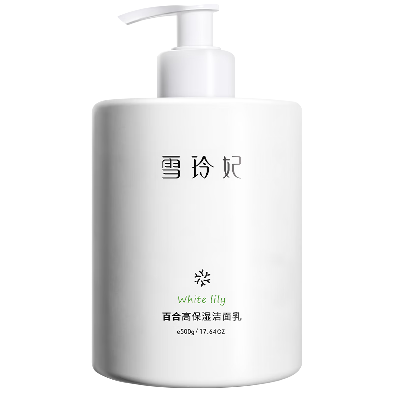 雪玲妃百合高保湿洗面奶 百合氨基酸洗面奶500g