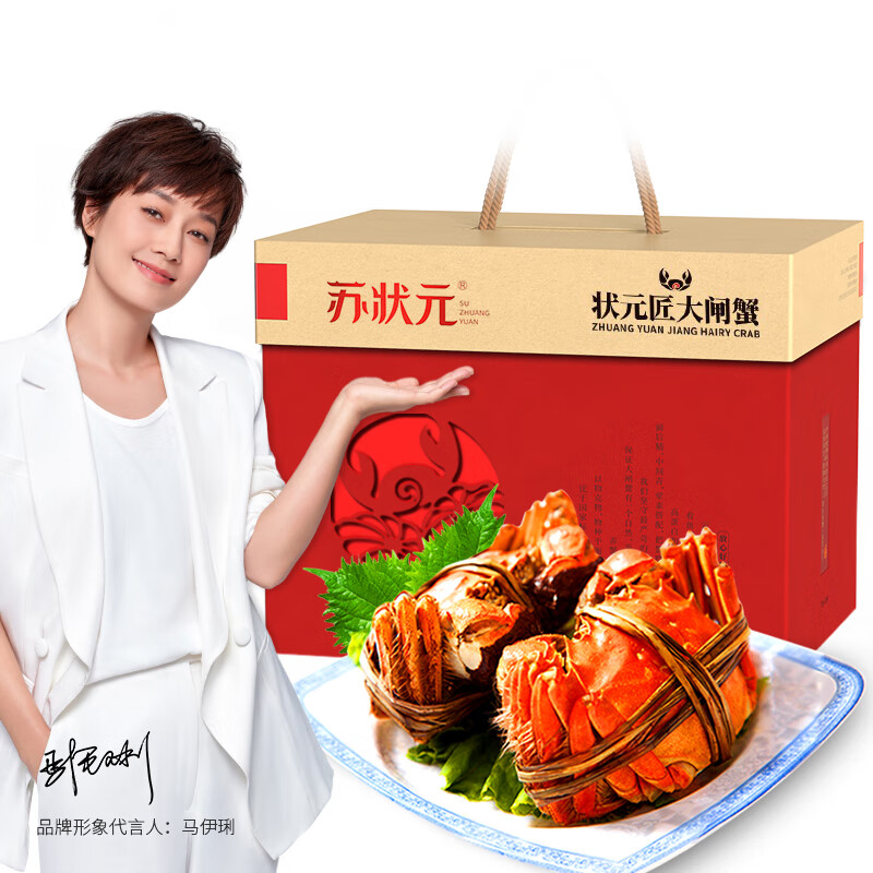 苏状元鲜活大闸蟹4对8只1126元中秋礼盒