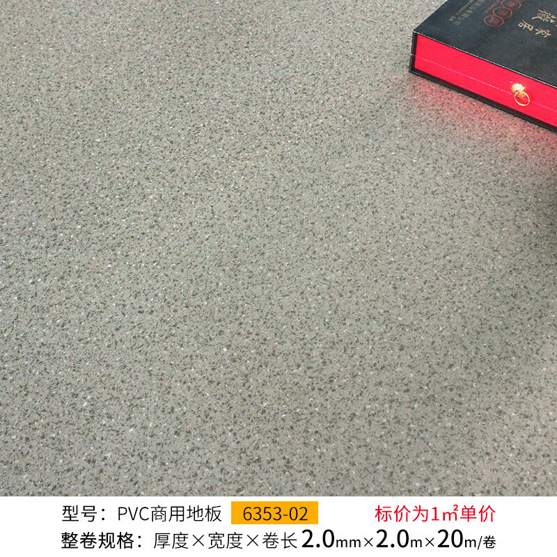 千奇梦pvc地板胶加厚耐磨防水医院学校办公室商用地胶工程塑胶地板