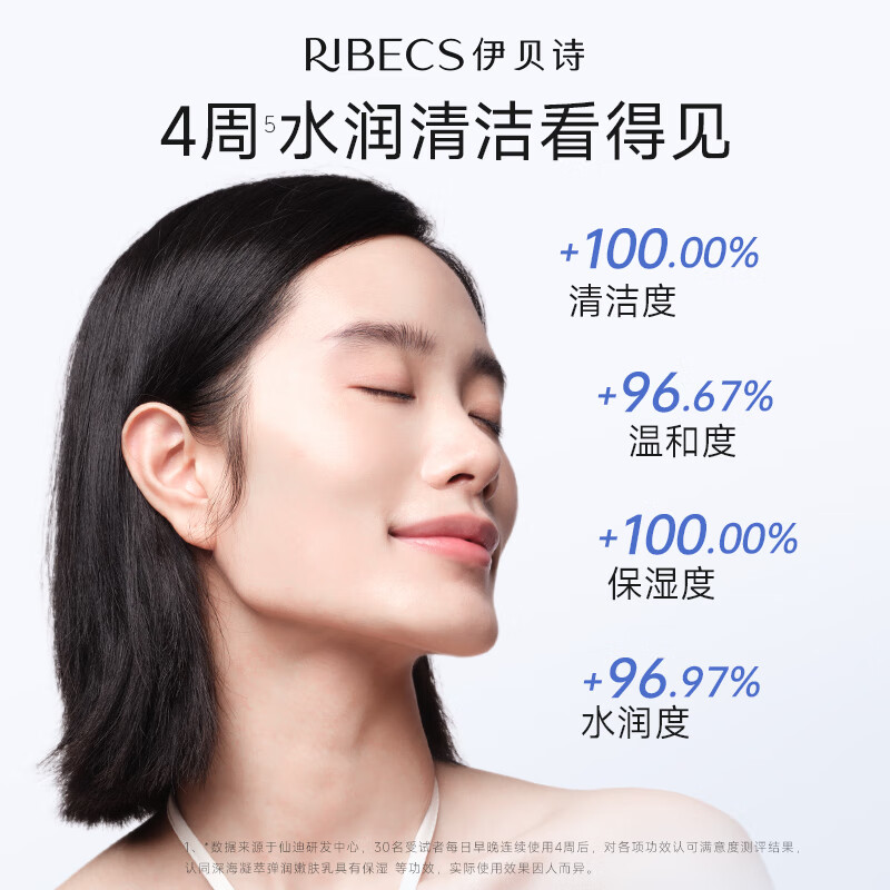 伊贝诗 新深海凝萃弹润洁面乳深度清洁温和洁净调节水油收缩毛孔洗面奶 1支装/100g