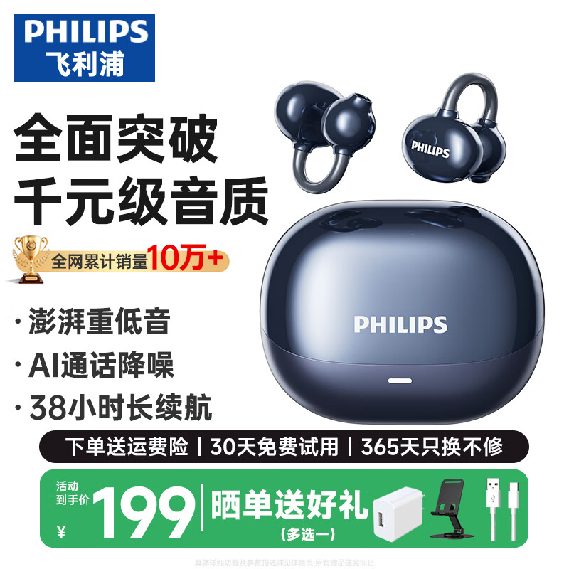 ���ڲ����������֣�PHILIPS��������������ʽ �Ǵ��������ʽ���߼ж���ʽ������ܲ��˶�ͨ������ �����ữ������콢��-��TAT3469 166.99Ԫ