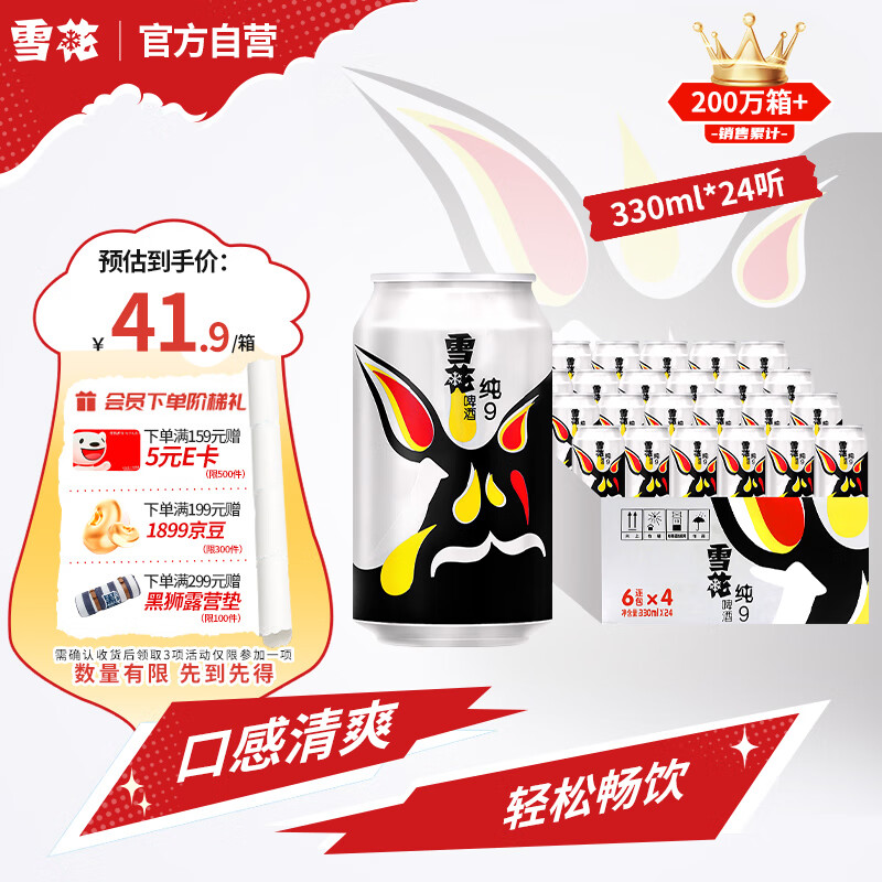 snowbeer/ѩơ 9ơ װơ 330ml 24ƿ