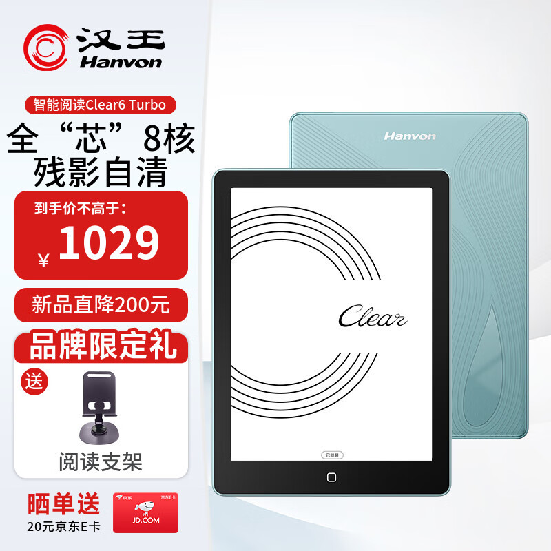 ������Hanvon��Clear6Turbo��ˮ�� �����������Ķ���6Ӣ��īˮ����ֽ��ѧϰ����ѧϰ��������ֽƽ�����