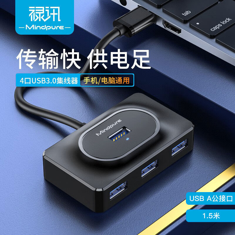 »Ѷusb3.0���ټ�����hubһ����4�ڱʼǱ�Ӳ����չ��usb������ 1.5�� 4�ڷ��μ����� US014 ��ɫ USB3.0 75.7Ԫ