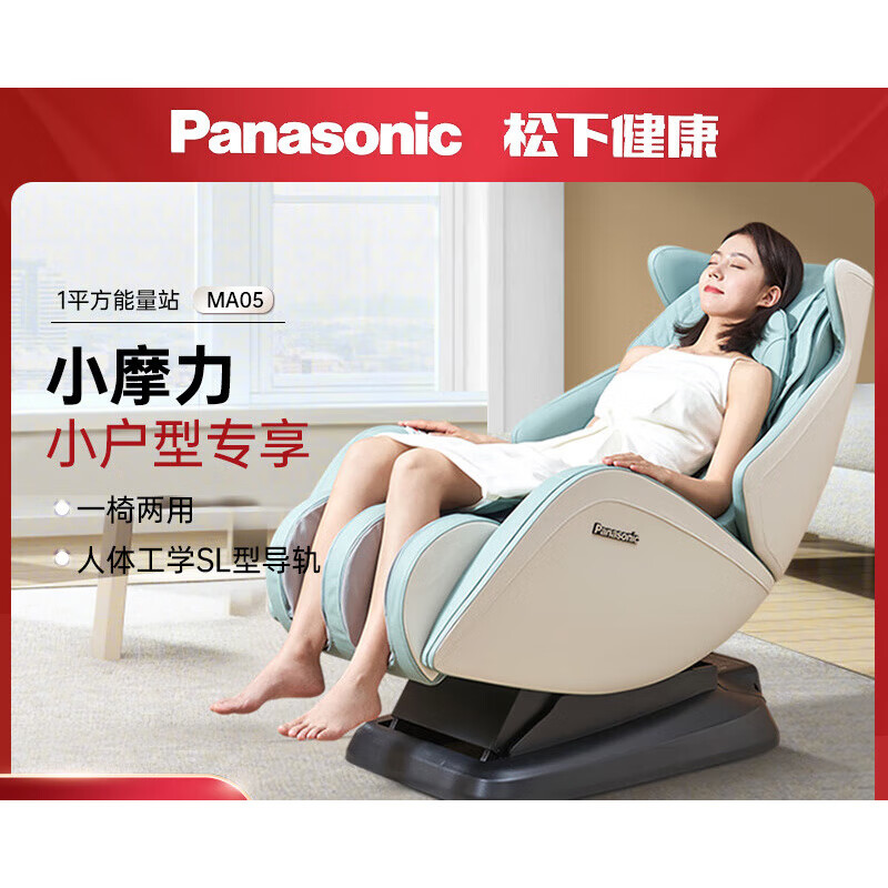 椅家用全身小户型多功能电动按摩沙发椅ma06 绿色