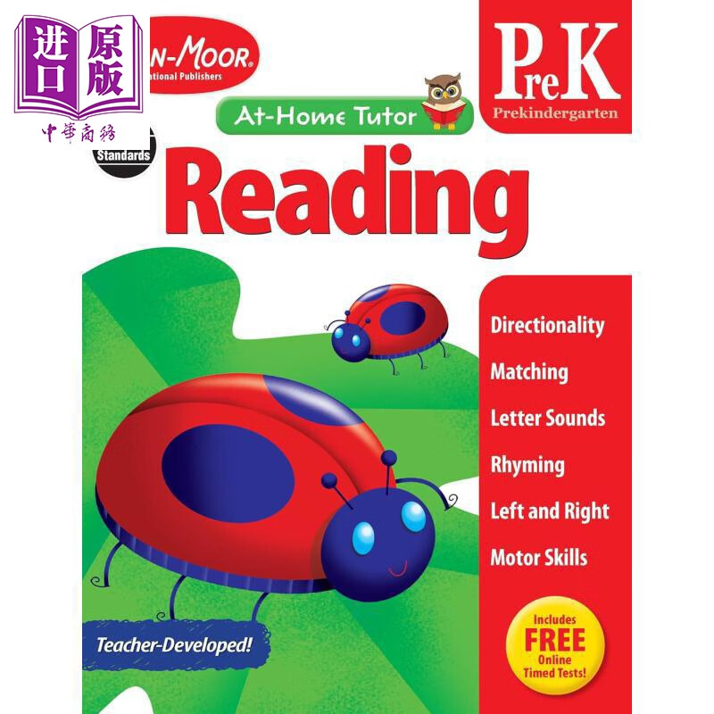At Home Tutor Reading Grade PreK 家中导师系列 英语阅读 幼儿园小中班 Evan-Moor 美国英文原版 学前班英语学习活动练习册
