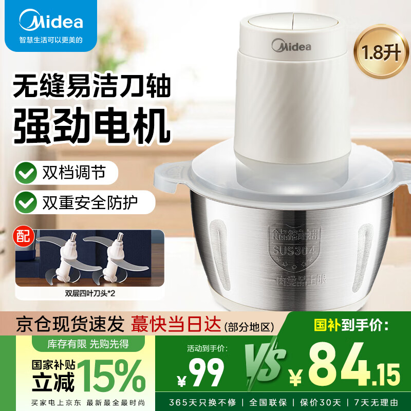 ���ģ�Midea����������� ���ڻ� ����� �綯�๦�����������������������ػ������ ��ʳ����� MJ-JC13B��˫��˫���� 1.8L