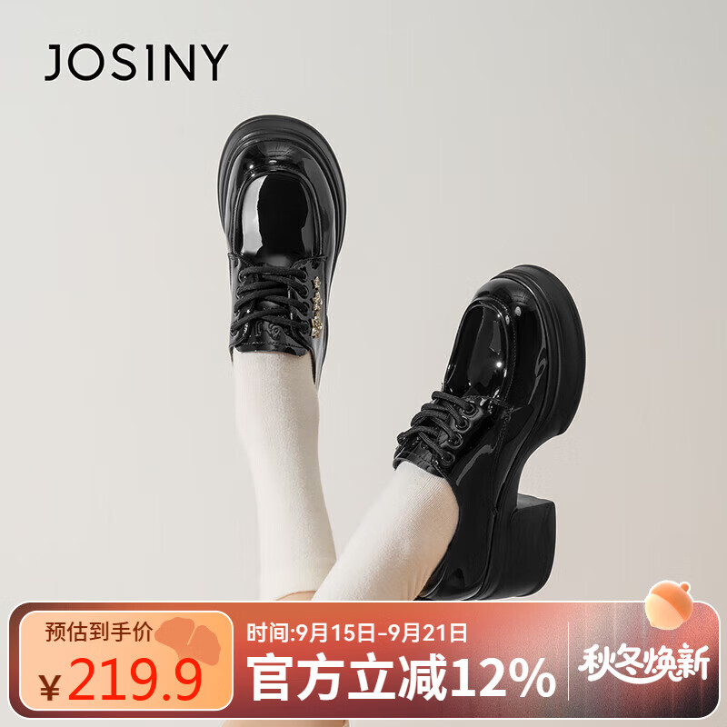 卓诗尼厚底增高乐福鞋女2025新款秋英伦风小皮鞋百搭粗跟单鞋 黑色 38