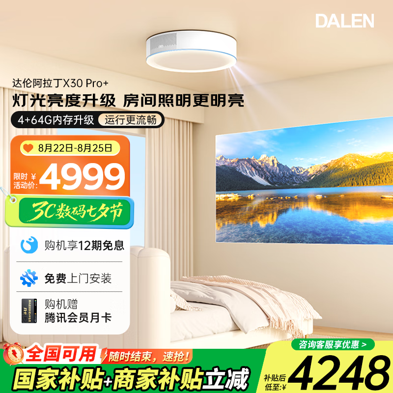 ���װ������������ͶӰ��X30Pro+�����Ҳ��������̽����Ҽ��ó�������Ӽ�ͥӰԺͶ���م�����������ͶӰ��