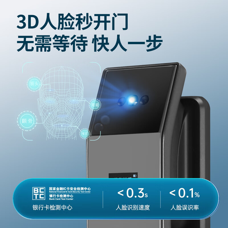 艾华林盾德国智能门锁指纹锁3D人脸识别全自动密码锁可视猫眼防盗门电子锁 远程可视对讲+3D人脸+4.5寸内屏 全国上门安装（套餐可选包安装）