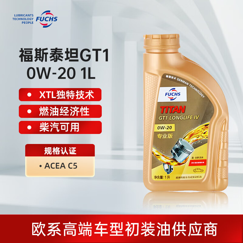 ˹ȫϳɻ ̩̹GT1 0W-20 1L C5  ڱ۱ȶƷƿ 77Ԫ