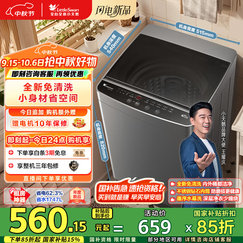 LittleSwan/С��� ���� TB68V728E 6.8KG ���� 