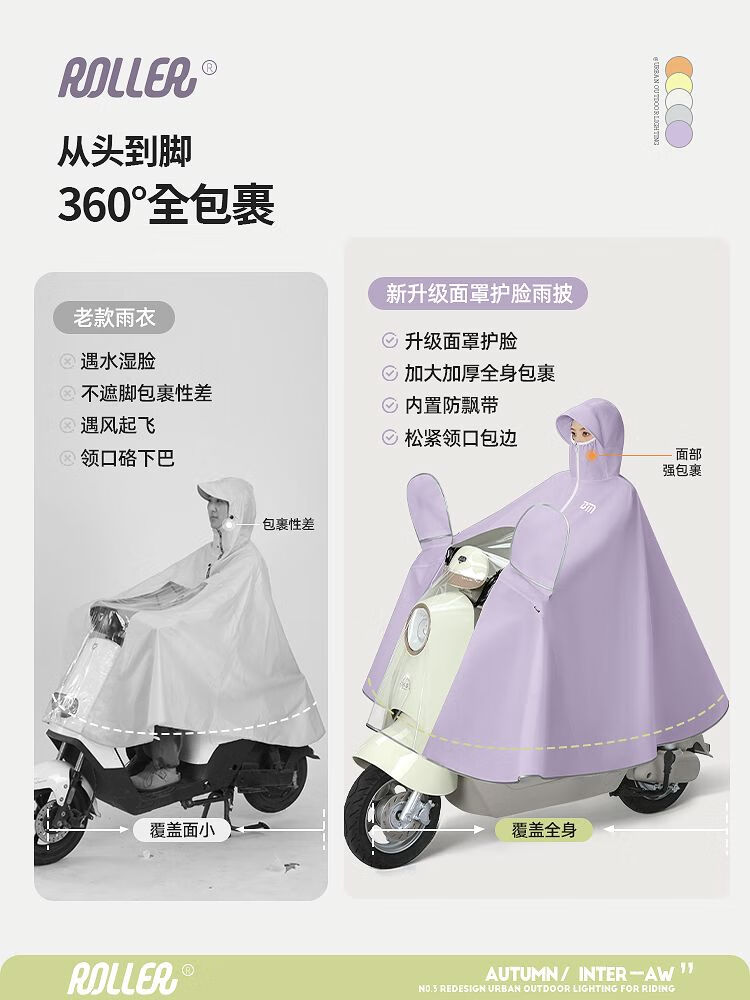 正招雨衣電動電瓶摩托車加大加厚長款全身防暴雨女款單人專用雨披 水雨披從頭到腳，360全包裹 均碼