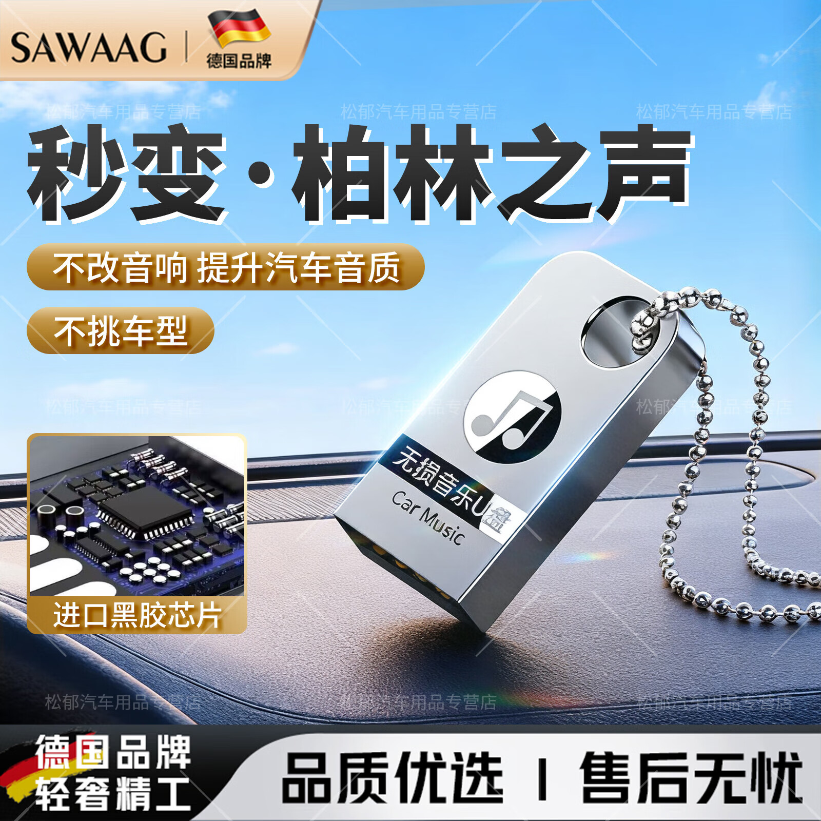 飒望德国车载音乐u盘无损原声经典老歌全视频带歌词mv高清2025劲爆dj 【旗舰升级款—64G】5000首歌丨500部视频