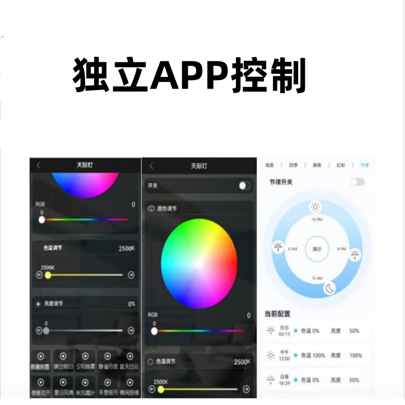 雷士灯全光谱天境灯彩色LED天澜天际吸顶灯家用客厅卧室护眼动态晴空灯 单独智能遥控器