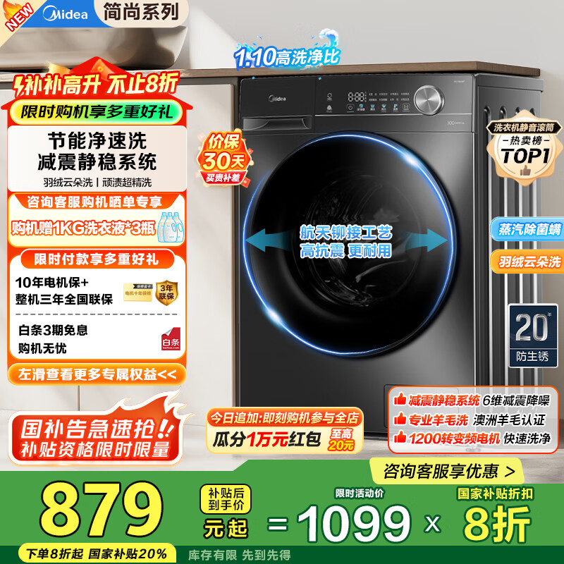 midea/���� ��Ͳ 10kg ���� MG100V36T