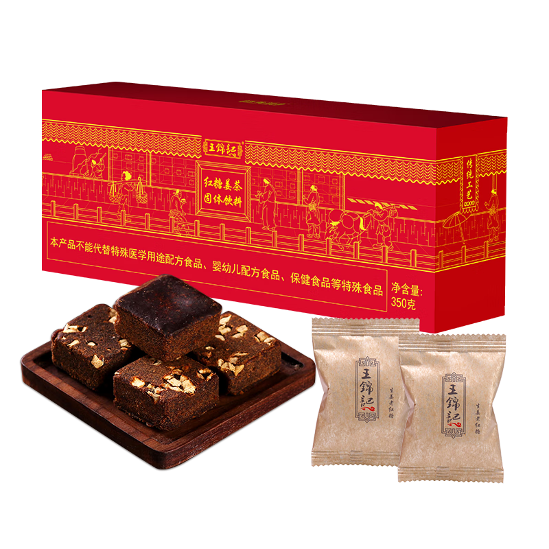王錦記紅糖姜茶禮盒350g 老姜紅糖獨(dú)立包裝 經(jīng)期產(chǎn)婦紅糖 情人節(jié)送女友