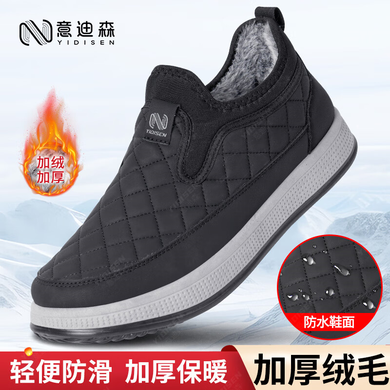 意迪森休闲风纯色格子棉靴冬季棉鞋软底防滑保暖加绒加厚百搭男鞋一脚蹬 黑色 加绒 【保暖防滑】 40 (250mm) 【正码正拍】