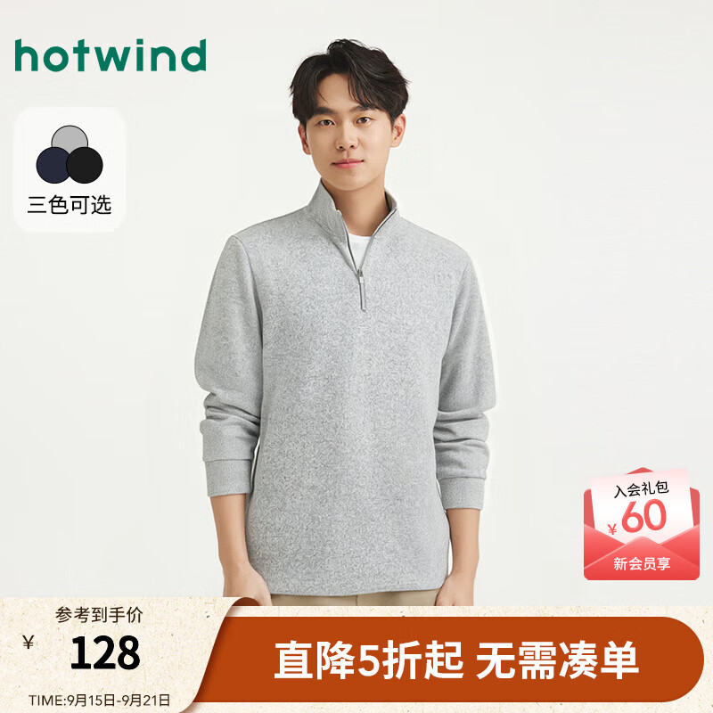 热风【商场同款】男士长袖打底衫上衣25年秋新款立领拉链长袖内搭上衣 60浅灰 S