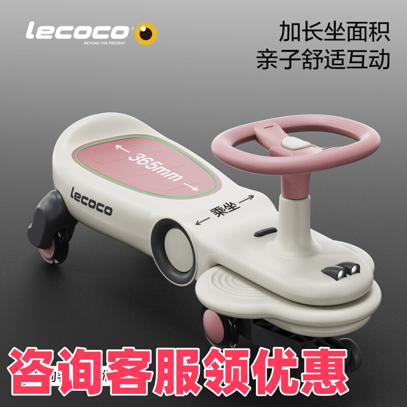 乐卡扭扭车儿童车车男女玩具车静音摇摇车宝宝玩具1-3岁防侧翻溜溜车 【晒图有奖】费格 --琪芮粉