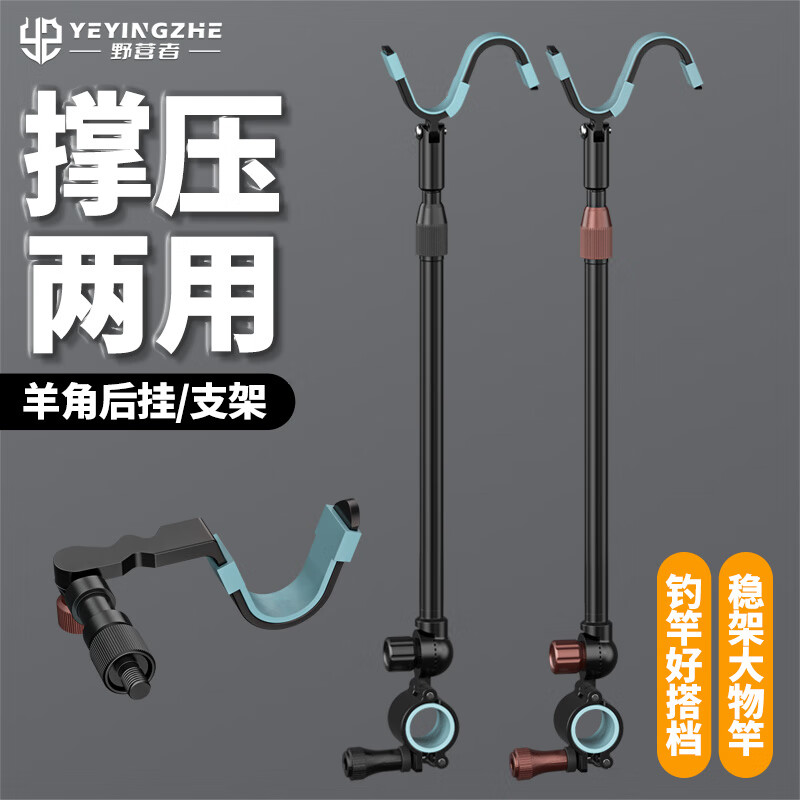 野营者通用炮台后挂S型拐角羊角支架头快拆架杆天线鱼竿钓鱼支架 《黑战神》镁铝合金快拆