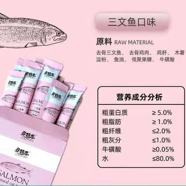 DOTUS貓條貓咪零食貓零食營養(yǎng)增肥發(fā)腮貓罐頭15支100支整箱濕糧 三文魚味100支 15g