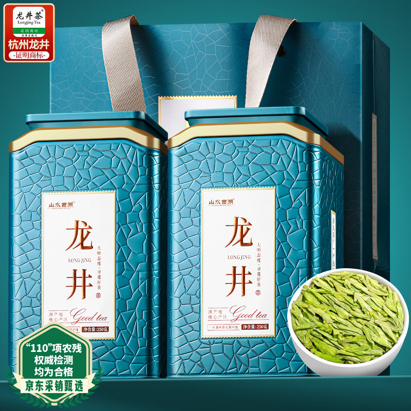 山水西湖龙井特级地标绿茶2025新茶明前春茶嫩芽茶叶礼盒500g送礼物送长辈
