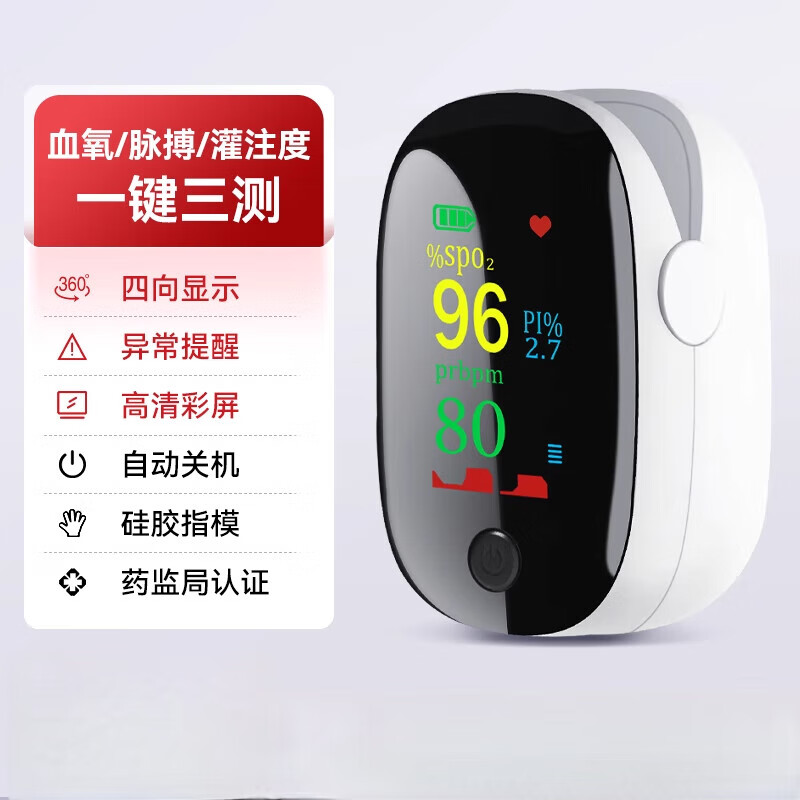 可孚血氧仪指夹式家用医用级心率测氧饱和度检测仪手指尖脉搏血氧 高端院线线-彩屏血氧仪