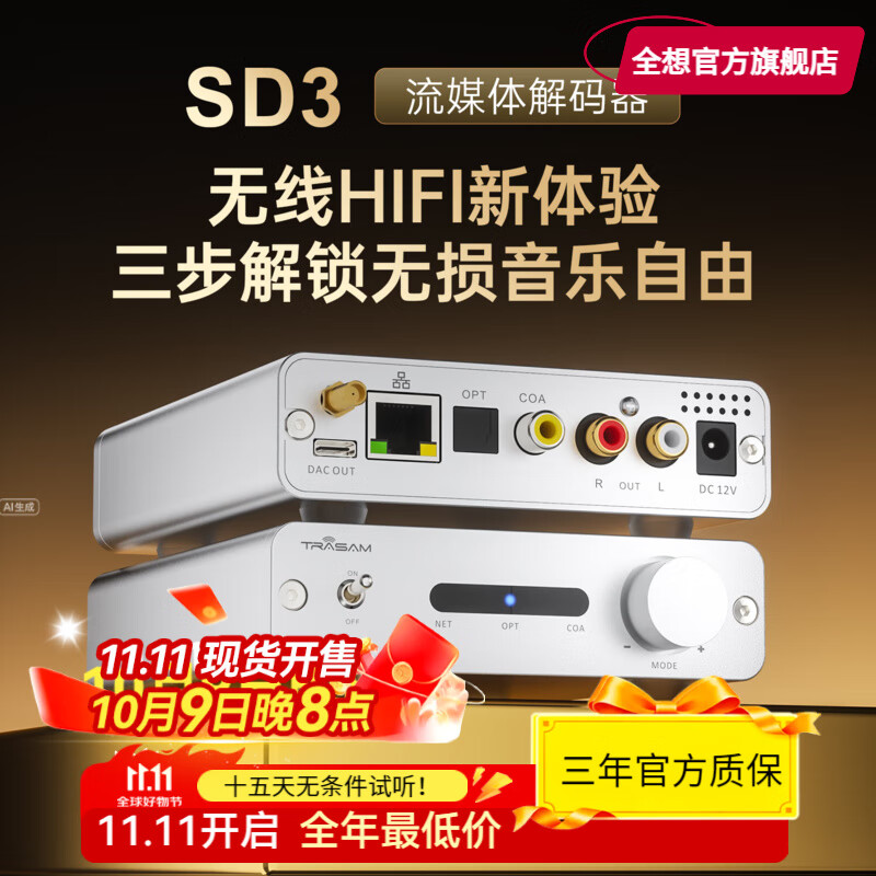 ȫSD-3ýhifiռroon9039q2mý岥 SD-3(ɫ ֱ