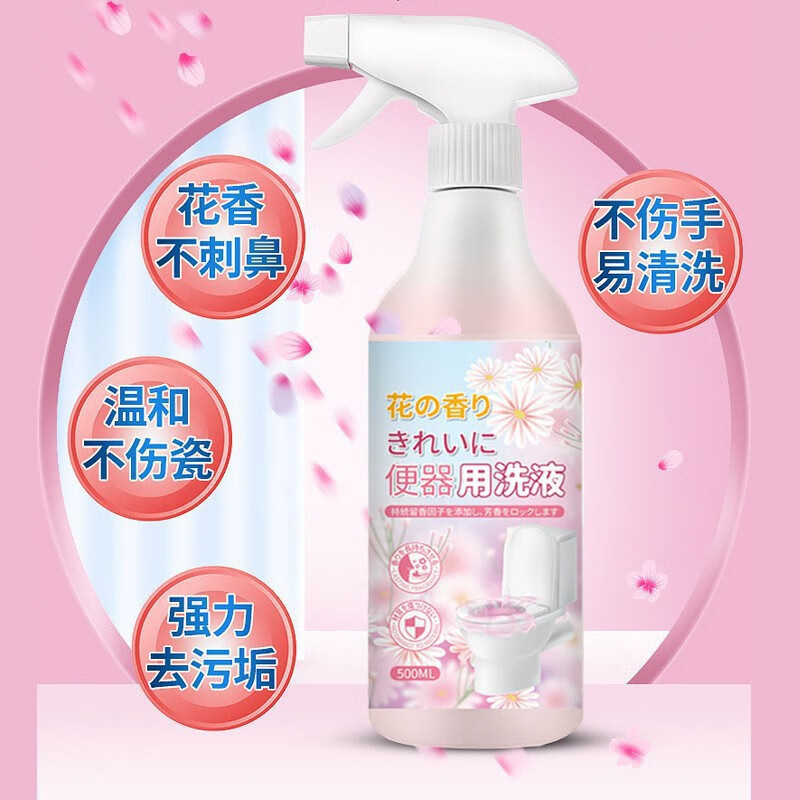 OYWNSEP卫生间马桶花香洁厕液去尿渍除垢除异味清洁剂厕所除臭香氛洁厕灵 花香马桶洁厕液【3瓶*500ml】