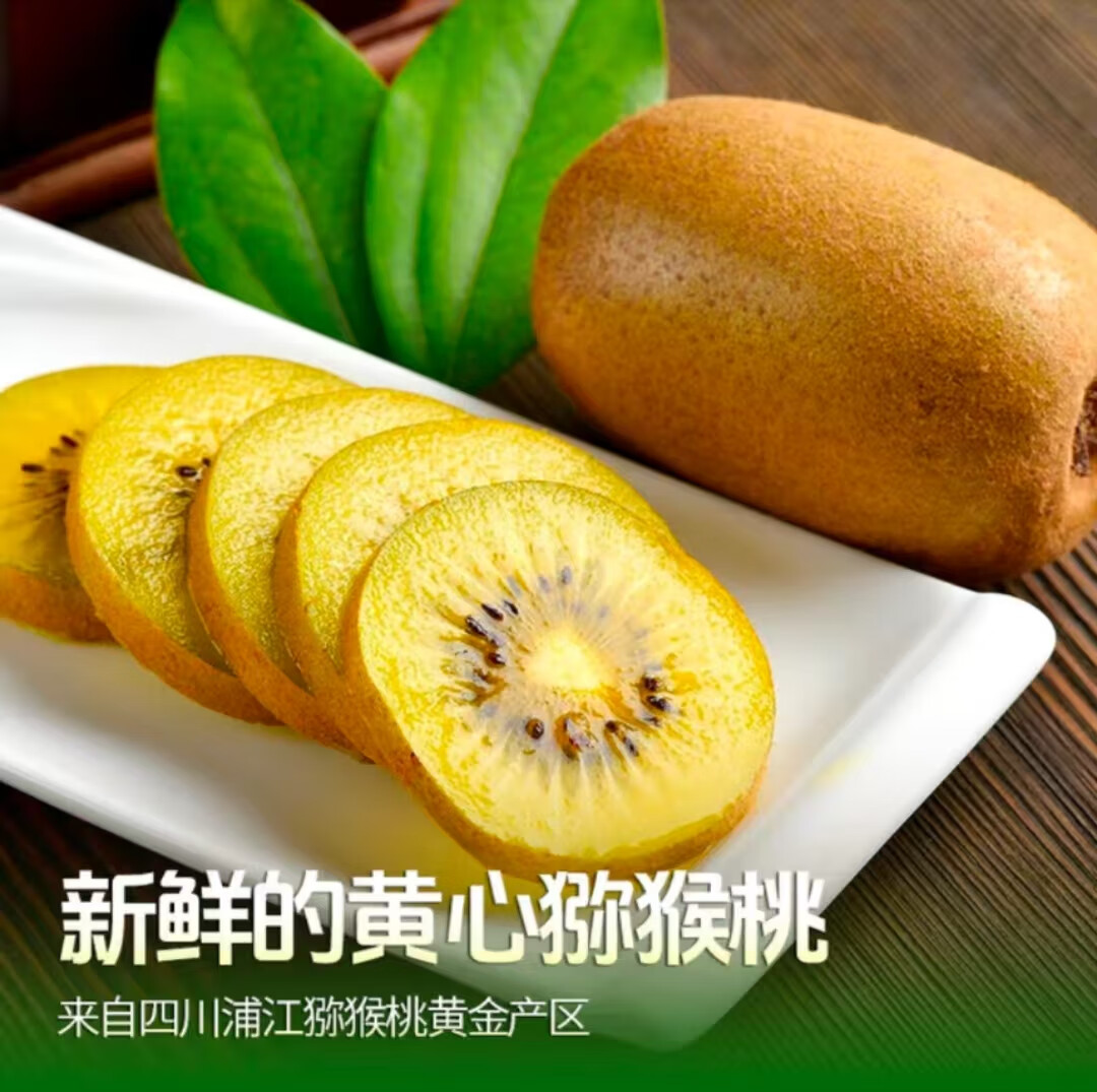 SHINE GRACE四川黄心猕猴桃礼盒装新鲜当季水果高端中秋礼品奇异果礼盒B 30粒装 单果70-100g