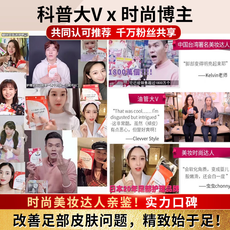 Baby Foot日本足膜去死皮老茧嫩脚后跟脚干裂脱皮去角质修复滋润脚膜套2盒