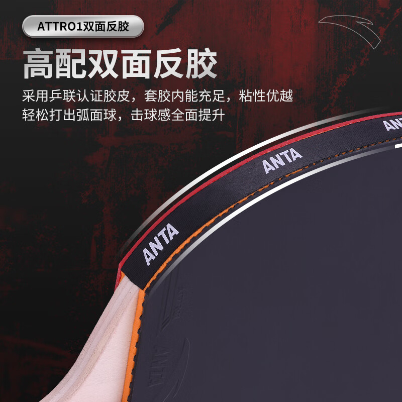 ANTA安踏乒乓球拍儿童小学生新手一星二星三星横拍直拍训练娱乐单拍 1星 横拍 送6只训练乒乓球