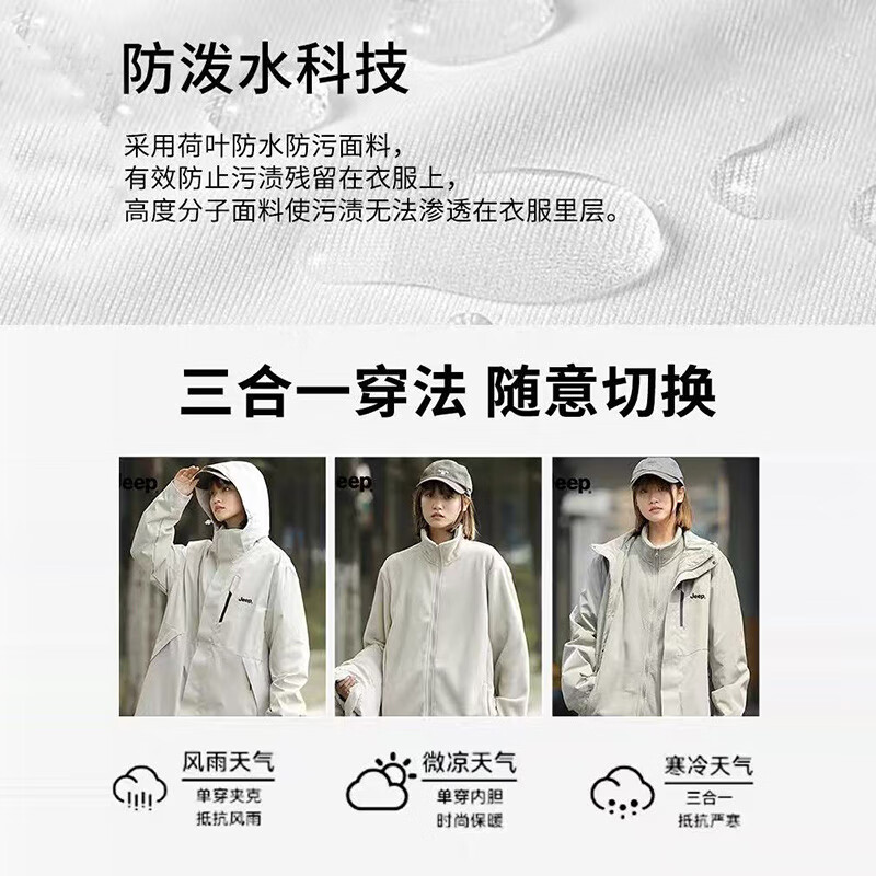 JEEP冲锋夹克衣男士外套男女同款2026新款春秋季户外三合一防风情侣款 象牙白【三合一抓绒内胆男女同款】 3XL 建议体重180-200斤