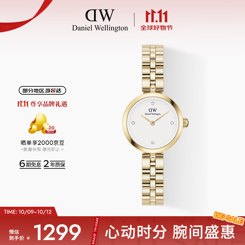 丹尼尔惠灵顿（DanielWellington）DW手表女Elan瑰美系列女士腕表送女友七夕礼物DW00100715