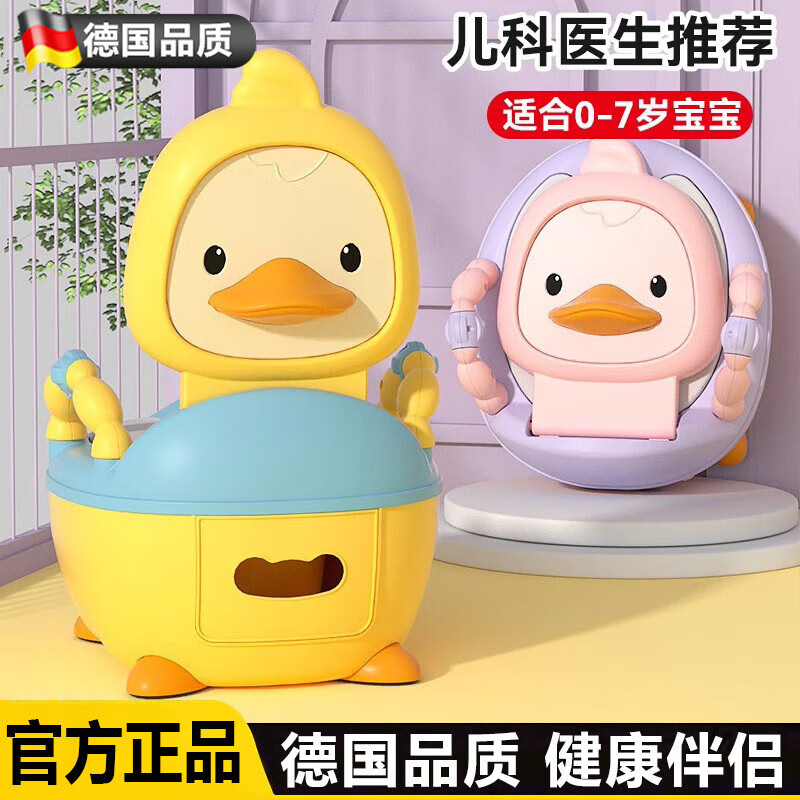DEATKN德国高端儿童座便器男孩女宝宝婴幼儿专用厕所家用大便桶尿盆 [经典款]黄蓝