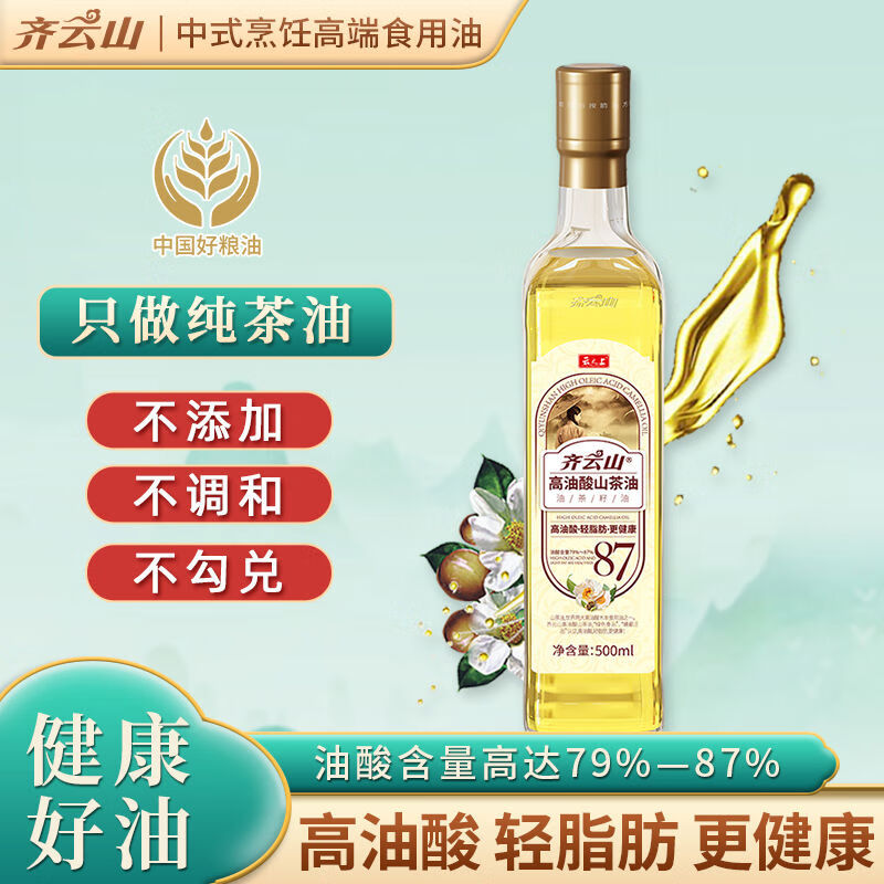齊云山高純山茶油500ml純正野山茶油茶油茶籽油食用油茶樹油 500ml油茶籽油食用油茶樹油