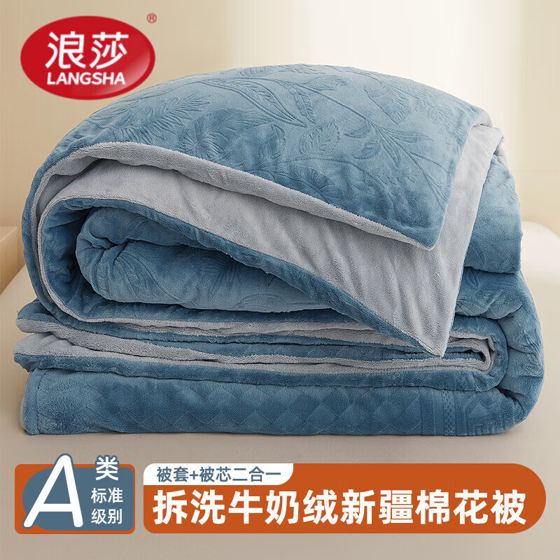 浪莎（langsha）A类可拆洗牛奶绒新疆棉花被芯加厚保暖被褥宿舍150*200cm秋冬被子 海蓝+浅灰 1.5被套+5斤被芯