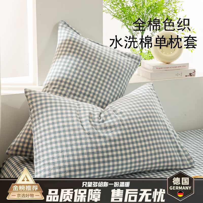 DEATKN德国棉枕套48*74cm全棉水洗棉枕头套40x60单个儿童枕芯内胆套一对 花色随机【不接受备注】 30x50cm棉枕套儿童款【一只装】