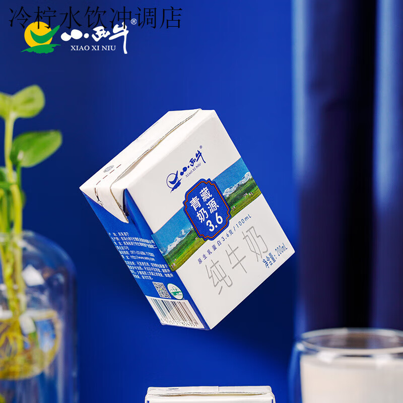 小西牛青海小西牛3.6g蛋白纯牛奶学生早餐全脂纯牛奶整箱 200ml*16盒 青藏奶源 16 盒小方砖
