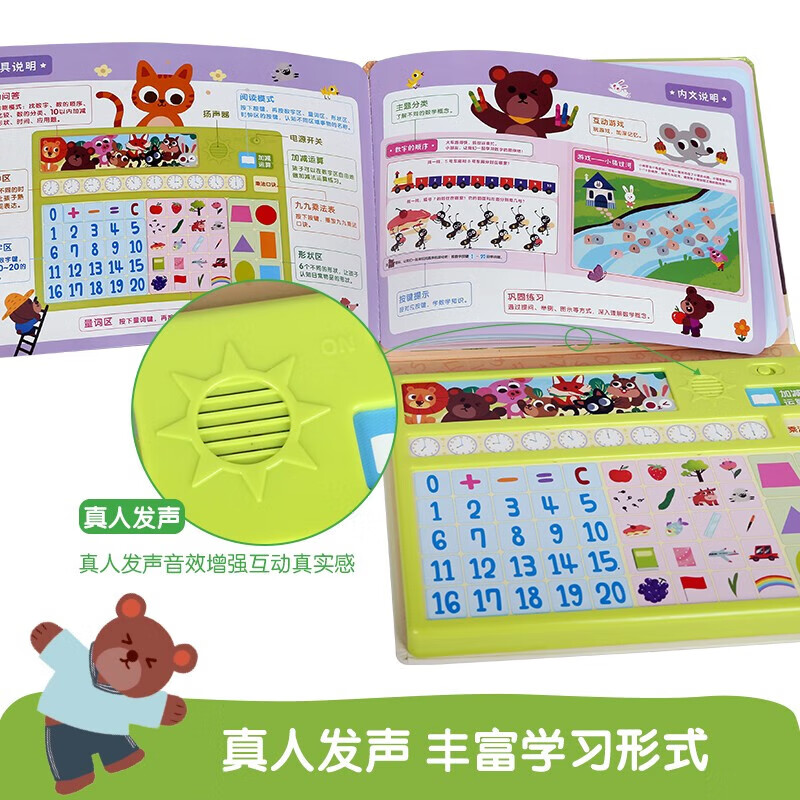 乐乐趣正版 快乐学数学幼儿数学启蒙音乐启蒙发声书0-3-6岁 莫扎特铜管乐民乐戏曲芭蕾舞电影睡前音乐 幼儿耳育点击音乐发声书宝宝音乐启蒙儿歌 趣味早教发声书 快乐学数学