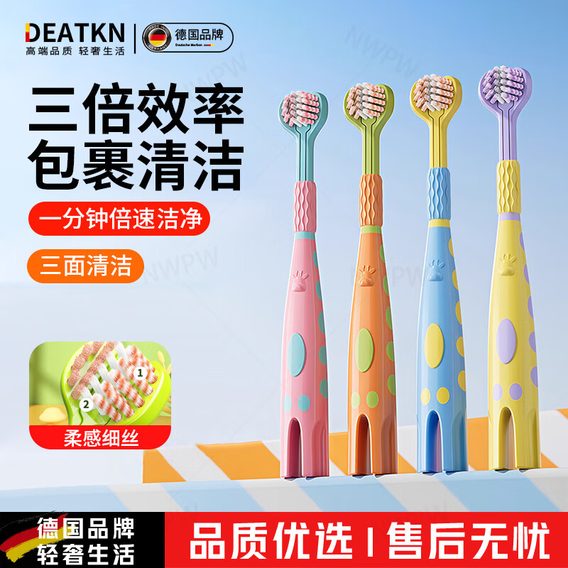 DEATKN德国品牌儿童软毛牙刷三面3到6一12岁以上婴儿u型3d换牙期 儿童三面牙刷【装】青粉+绿橙 2支