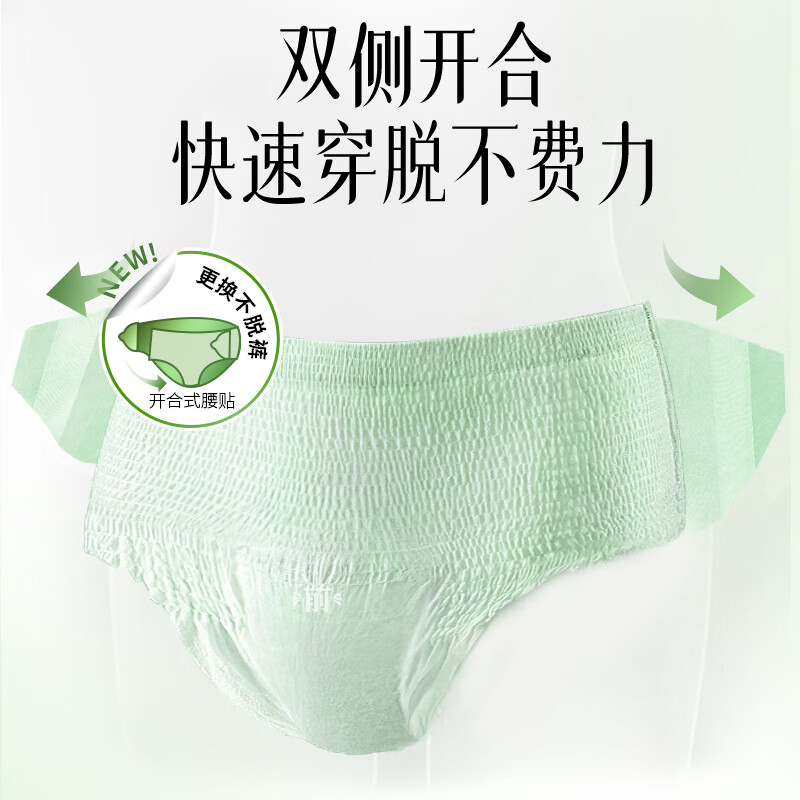 布朗尼医护级艾草植萃早安裤日安裤卫生巾防漏姨妈巾安心裤 M-L码 22片 80-120斤