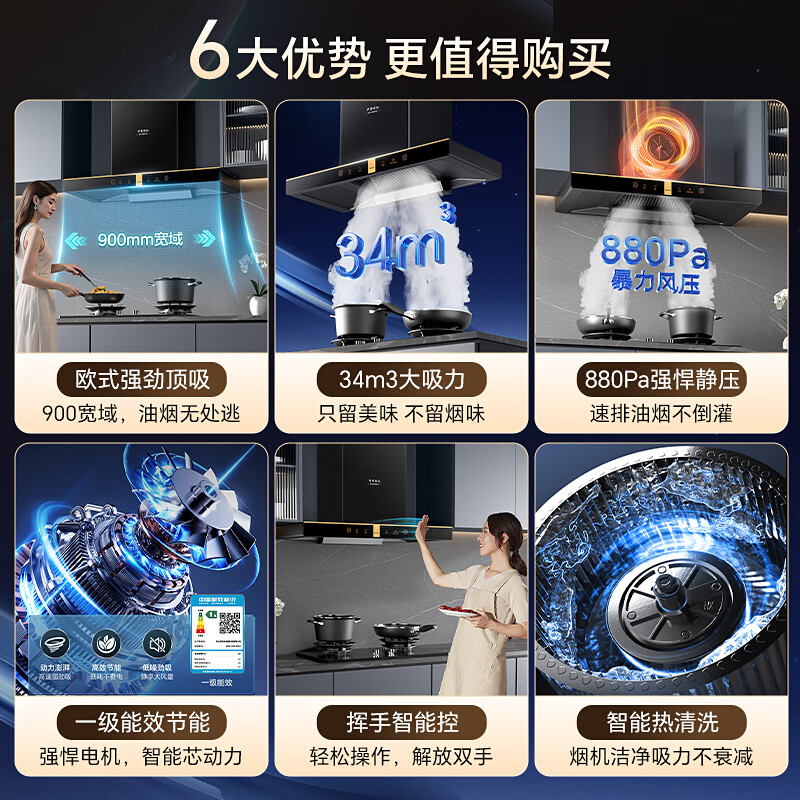 华蒂创亿【免费上门安装】抽油烟机家用大吸力静音一级能效吸油烟机灶具套装顶吸式自清洁厨房燃气灶两件套 标配款-90五键小屏+30m³挥手感应+自动清洗