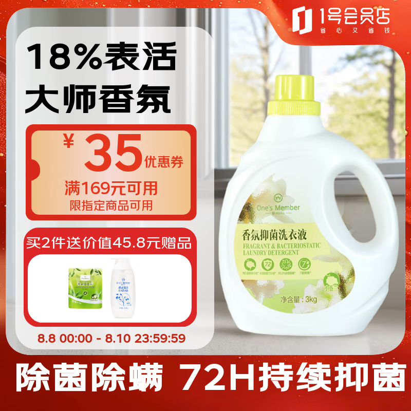 One's Member ϴ��Һ 3kg