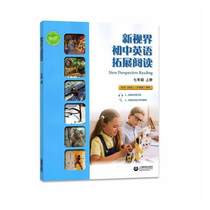 新视界初中英语拓展阅读:七年级:上册  图书书籍 新视界初中英语拓展阅读:七年级:上册