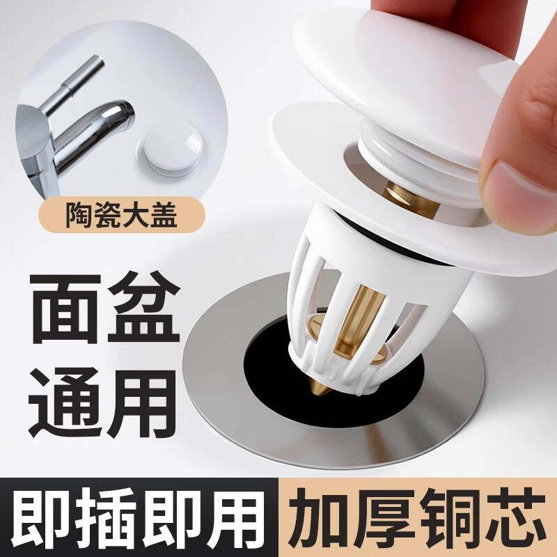 百字洗手盆漏水塞加大陶瓷盖面盆下水器防臭弹跳芯按压式洗脸池盆配件