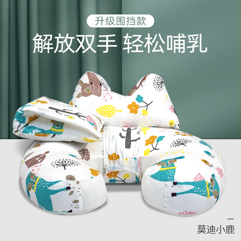 枕工坊哺乳枕头透气U型躺喂抱睡新生婴幼儿宝妈坐月子护腰神器 莫迪小鹿【3D透气款】【独立内胆】