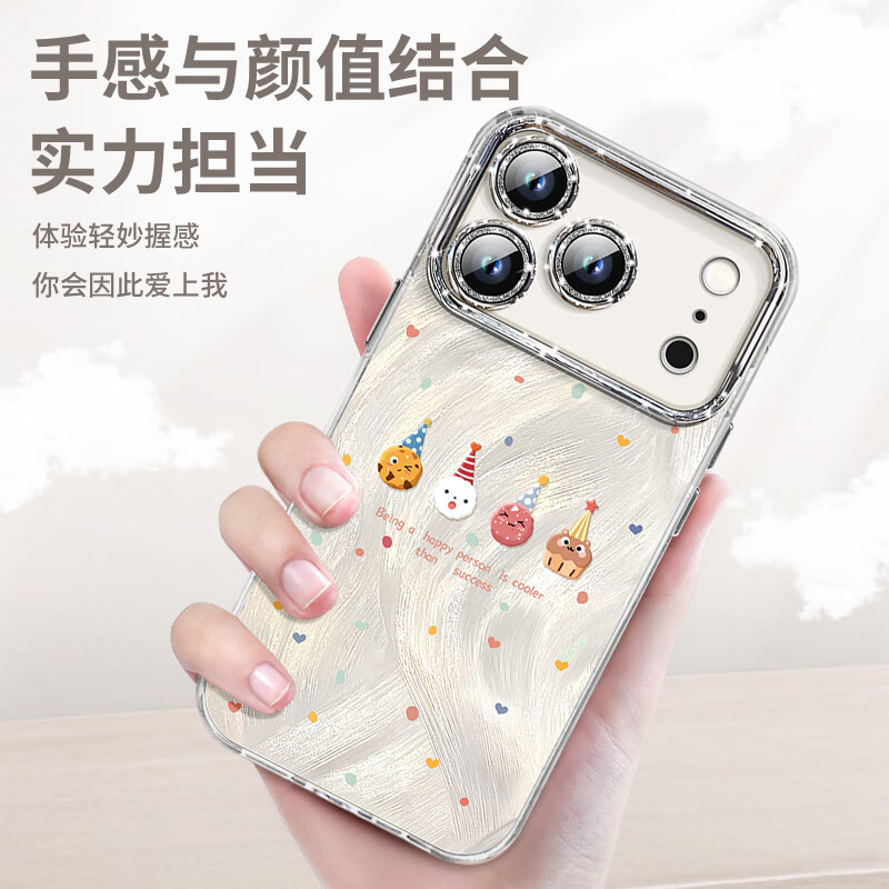 驰佚适用iPhone17promax手机壳新款苹果17pro饼干旋转支架波点17Air带挂绳闪粉羽纱镜头全包硅胶防摔套 【古董白】自带镜头膜镜头保护 iphone 17 Pro Max